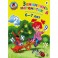 Занимаюсь математикой: для детей 6-7 лет
