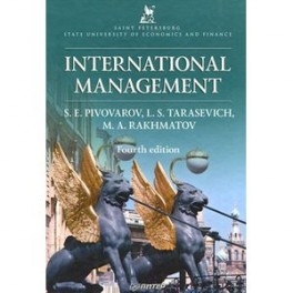 International Management. Fourth edition Международный менеджмент: Учебник для вузов