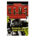 Положите ее среди лилий