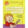 Знакомимся с окружающим миром