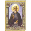 Сергий Радонежский