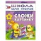 Сложи картинку. Для занятий с детьми от рождения до года